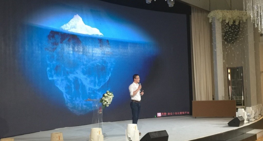 推一把移动互联网大会