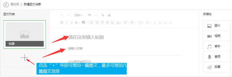微信公众平台有关作者编辑问题
