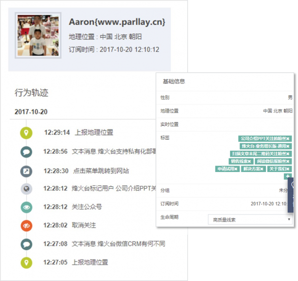烽火台-粉丝管理